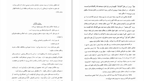 دانلود پی دی اف کتاب تاریخ پیدایش تصوف و عرفان کریم نیرومند PDF