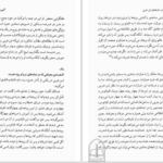 دانلود پی دی اف کتاب نمادگرایی در اندیشه‌ی ابن عربی ابراهیم مدکور PDF