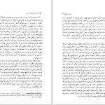 دانلود پی دی اف کتاب هنر و تجربه دینی اف. دیوید مارتین PDF