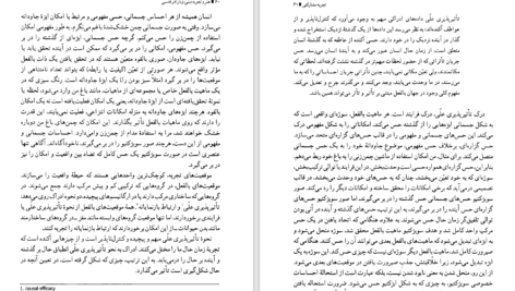 دانلود پی دی اف کتاب هنر و تجربه دینی اف. دیوید مارتین PDF