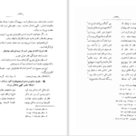 دانلود پی دی اف کتاب تفسیر مثنوی جلال‌الدین محمدبلخی جلد 7 محمدتقی جعفری PDF