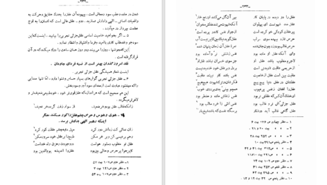 دانلود پی دی اف کتاب تفسیر مثنوی جلال‌الدین محمدبلخی جلد 7 محمدتقی جعفری PDF