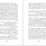 دانلود پی دی اف کتاب هفده سال در اردوگاه‌های شوروی آندره سانتورنس PDF