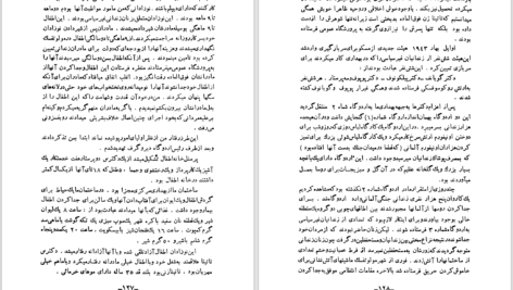 دانلود پی دی اف کتاب هفده سال در اردوگاه‌های شوروی آندره سانتورنس PDF