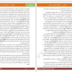 دانلود پی دی اف کتاب اتوبوس فهیمه رحیمی PDF