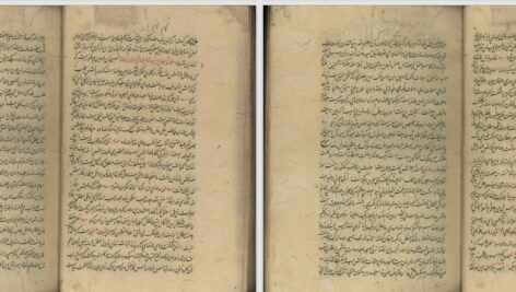 دانلود پی دی اف کتاب مجمع الافکار نادر و کمیاب PDF