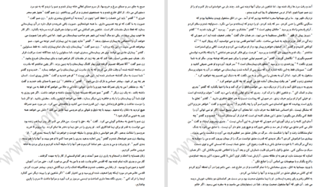 دانلود پی دی اف کتاب اتوبوس فهیمه رحیمی PDF