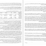 دانلود پی دی اف کتاب مدیریت بازاریابی فیلیپ کاتلر PDF