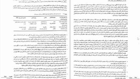 دانلود پی دی اف کتاب مدیریت بازاریابی فیلیپ کاتلر PDF