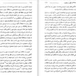 دانلود پی دی اف کتاب شورشیان آرمانخواه مازیار بهروز PDF