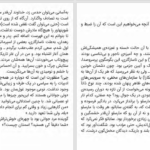 دانلود پی دی اف کتاب فرشتۀ ظلمت ارنستو ساباتو PDF