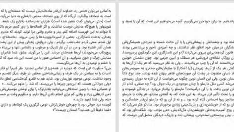 دانلود پی دی اف کتاب فرشتۀ ظلمت ارنستو ساباتو PDF