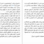 دانلود پی دی اف کتاب دیر شکوفا شدن ریچ کارلگارد PDF