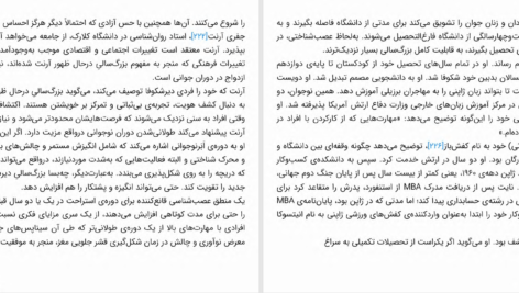 دانلود پی دی اف کتاب دیر شکوفا شدن ریچ کارلگارد PDF