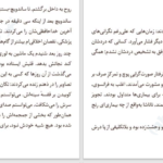 دانلود پی دی اف کتاب آن هنگام که نفس هوا می‌شود پال کالانیتی PDF