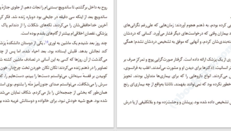 دانلود پی دی اف کتاب آن هنگام که نفس هوا می‌شود پال کالانیتی PDF