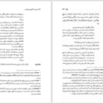 دانلود پی دی اف کتاب وسوسۀ آنتونیوس قدیس گوستاو فلوبر PDF