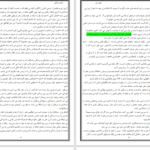 دانلود پی دی اف کتاب شفای زندگی لوئیز هی PDF