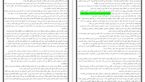 دانلود پی دی اف کتاب شفای زندگی لوئیز هی PDF