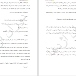 دانلود پی دی اف کتاب دفاع از بهشت برندون سندرسون PDF