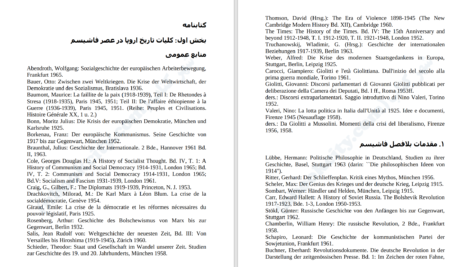 دانلود پی دی اف کتاب جنبش های فاشیستی ارنست نولته PDF