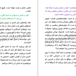 دانلود پی دی اف کتاب سکون مهم است رایان هالیدی PDF