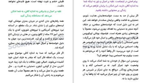 دانلود پی دی اف کتاب سکون مهم است رایان هالیدی PDF