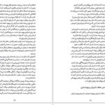 دانلود پی دی اف کتاب بازاریابی با هک رشد رایان هالیدی PDF