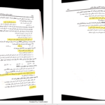 دانلود پی دی اف کتاب پرسش های 4 گزینه ای بازار سرمایه PDF