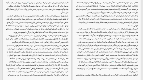 دانلود پی دی اف کتاب جستارهایی در باب عشق آلن دو باتن PDF