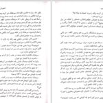 دانلود پی دی اف کتاب نامهربان من کو ؟ م.بهارلویی PDF