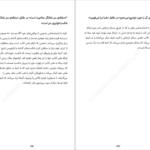 دانلود پی دی اف کتاب بیهوده نمیر اثری از خود به جای بگذار تاد هنری PDF