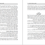دانلود پی دی اف کتاب هیچ چیز نمی‌تواند ناراحتم کند آره هیچ چیز آلبرت آلیس PDF
