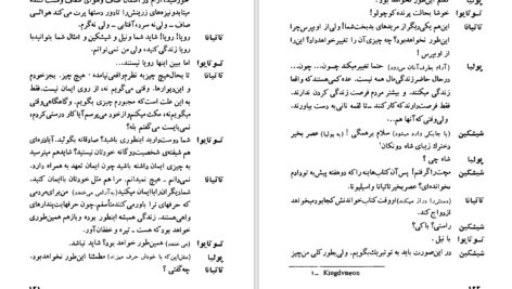 دانلود پی دی اف کتاب انگل ماکسیم گورکی PDF