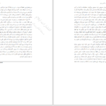 دانلود پی دی اف کتاب مسیحیت ناب سی.اس.لوئیس PDF