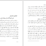 دانلود پی دی اف کتاب قدرت ذهن ناخودآگاه جوزف مورفی PDF
