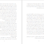 دانلود پی دی اف کتاب تفسیر رساله به رومیان ویلیام بارکلی PDF