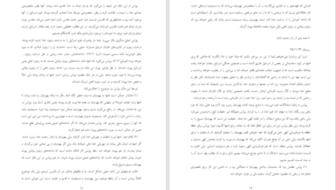 دانلود پی دی اف کتاب تفسیر رساله به رومیان ویلیام بارکلی PDF