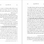 دانلود پی دی اف کتاب تاریخ پیدایش تصوف و عرفان کریم نیرومند PDF