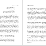 دانلود پی دی اف کتاب هنر و تجربه دینی اف. دیوید مارتین PDF