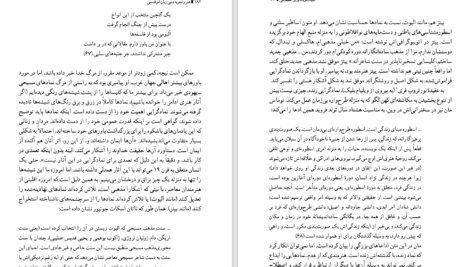 دانلود پی دی اف کتاب هنر و تجربه دینی اف. دیوید مارتین PDF