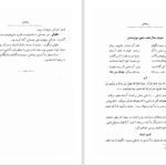 دانلود پی دی اف کتاب تفسیر مثنوی جلال‌الدین محمدبلخی جلد 7 محمدتقی جعفری PDF