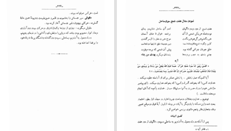 دانلود پی دی اف کتاب تفسیر مثنوی جلال‌الدین محمدبلخی جلد 7 محمدتقی جعفری PDF