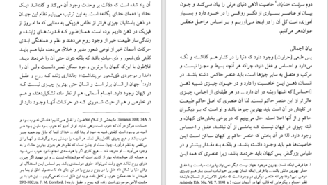 دانلود پی دی اف کتاب کیش گنوسی هانس یوناس PDF