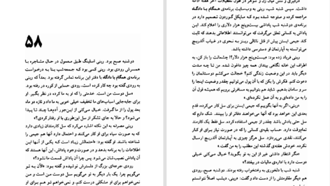 دانلود پی دی اف کتاب قلبم را به تو هدیه میکنم ماری هیگینز کلارک PDF