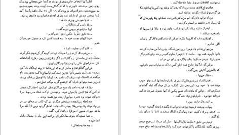 دانلود پی دی اف کتاب هفده سال در اردوگاه‌های شوروی آندره سانتورنس PDF
