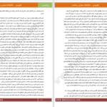 دانلود پی دی اف کتاب اتوبوس فهیمه رحیمی PDF