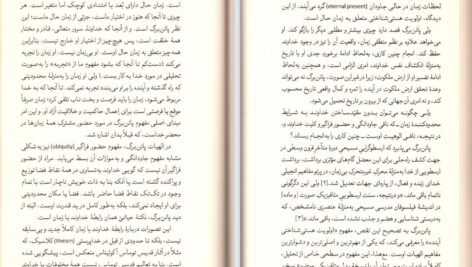 دانلود پی دی اف کتاب پانن برگ آلن کالووی PDF