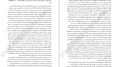دانلود پی دی اف کتاب اتوبوس فهیمه رحیمی PDF