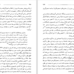 دانلود پی دی اف کتاب شورشیان آرمانخواه مازیار بهروز PDF